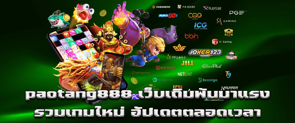 paotang888 trending betting site with latest games and fast updates, easy play and big bonuses every day